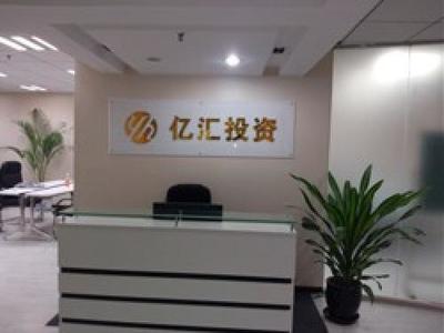 江西億匯投資北京投資咨詢分公司 專業(yè)投資咨詢的橋梁
