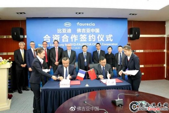 比亞迪與佛吉亞強(qiáng)強(qiáng)聯(lián)手，首度分拆零部件業(yè)務(wù)成立合資公司