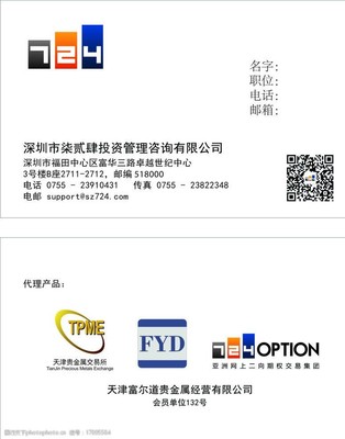 解讀投資咨詢名片 專業(yè)形象如何塑造客戶信任