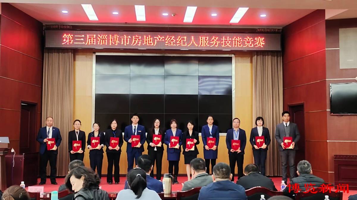 第三屆淄博市房地產(chǎn)經(jīng)紀(jì)人服務(wù)技能競(jìng)賽決賽圓滿(mǎn)落幕 專(zhuān)業(yè)沙盤(pán)演繹行業(yè)新風(fēng)采